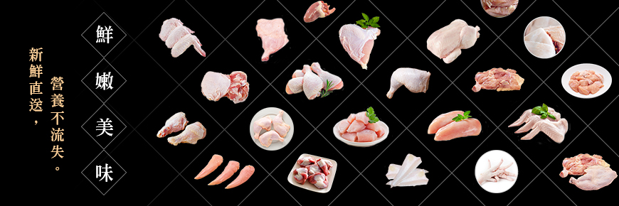 banner-肉